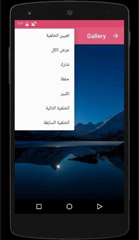 خلفيات البرنسيسة screenshot 4