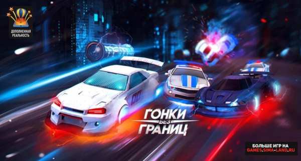 Гонки без границ screenshot 4