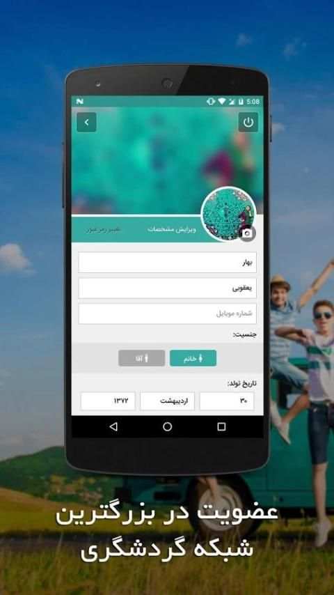 بهبهان گردی screenshot 1