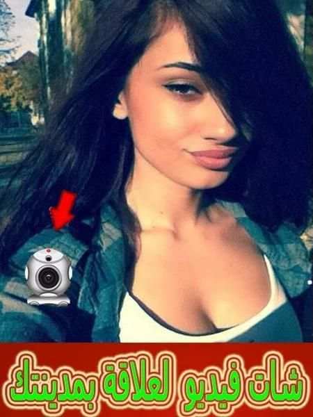 شات فيديو مع جميع الدول Joke screenshot 4