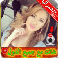 شات فيديو مع جميع الدول Joke on 9Apps