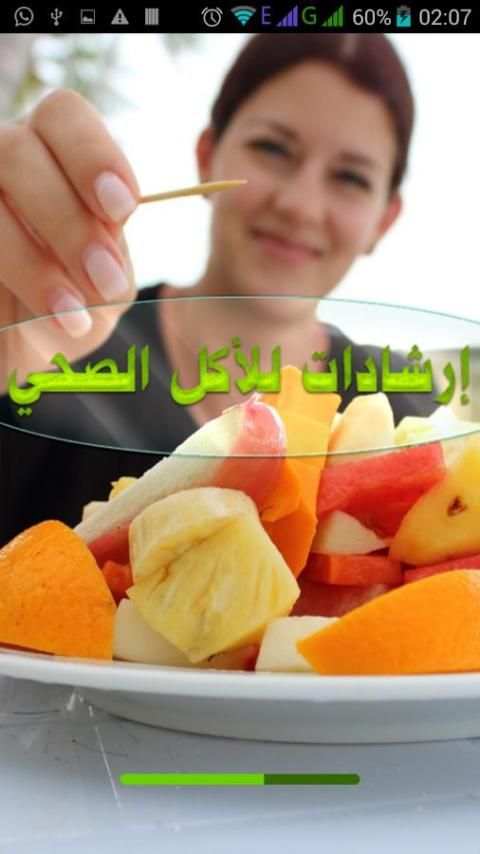 نصائح لتناول الطعام الصحي screenshot 3