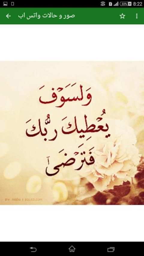 اجمل صور وحالات واتس اب 2016 screenshot 4