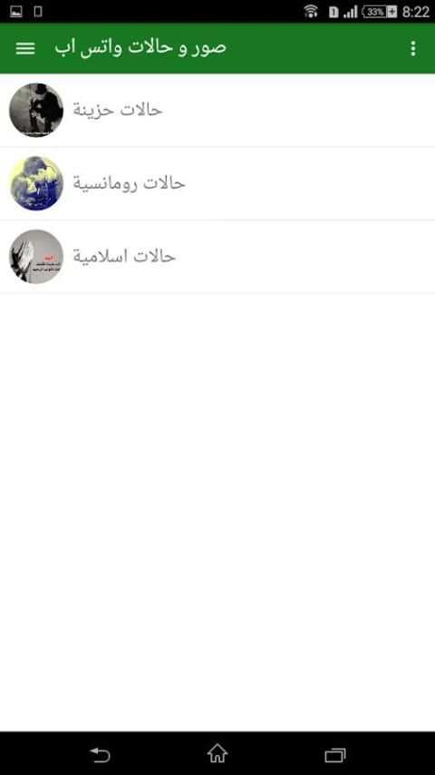 اجمل صور وحالات واتس اب 2016 screenshot 5