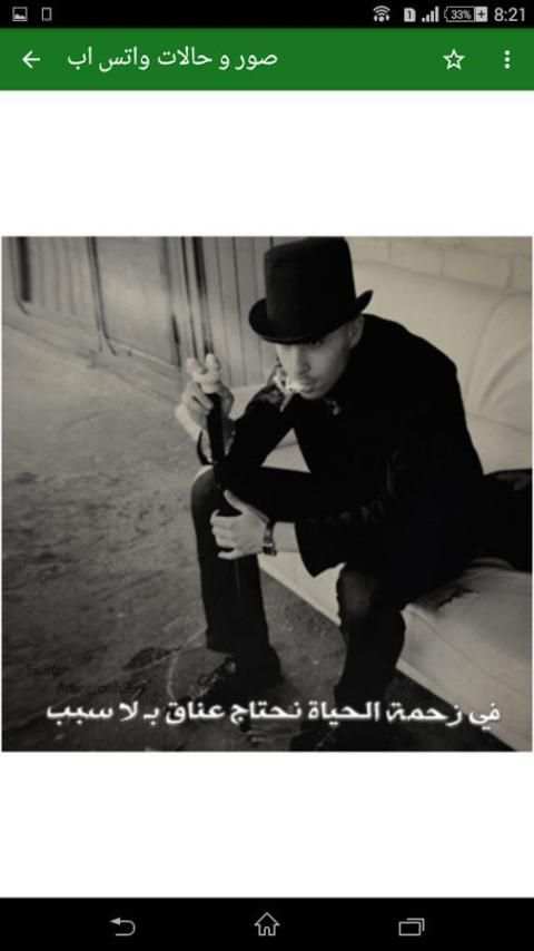 اجمل صور وحالات واتس اب 2016 screenshot 3