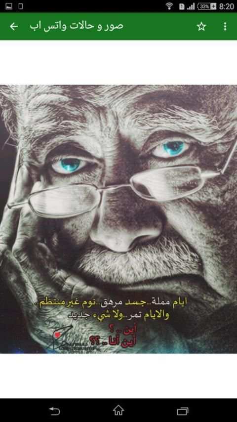 اجمل صور وحالات واتس اب 2016 screenshot 6