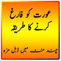 Aurat Ko Farig Krna on 9Apps