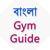 Bangla Gym Guide