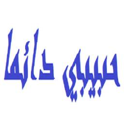 habebyda2ma 1.0