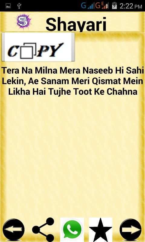 Shayari : All Collection 2 تصوير الشاشة