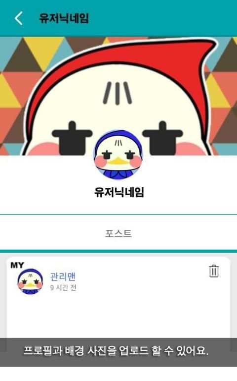 백석보드 - 백석 커뮤니티 screenshot 1