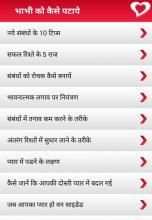 Bhabhi ko kaise pataye screenshot 2