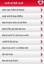 Bhabhi ko kaise pataye screenshot 5