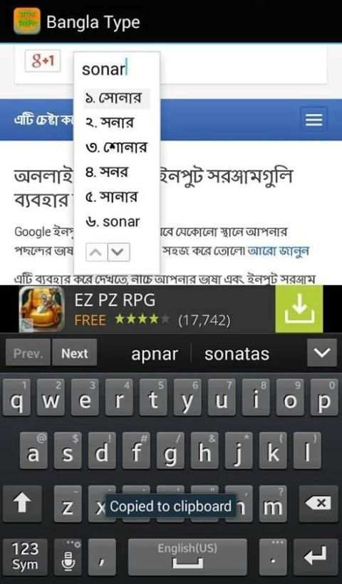 বাংলা টাইপিং Bangla Typing स्क्रीनशॉट 4