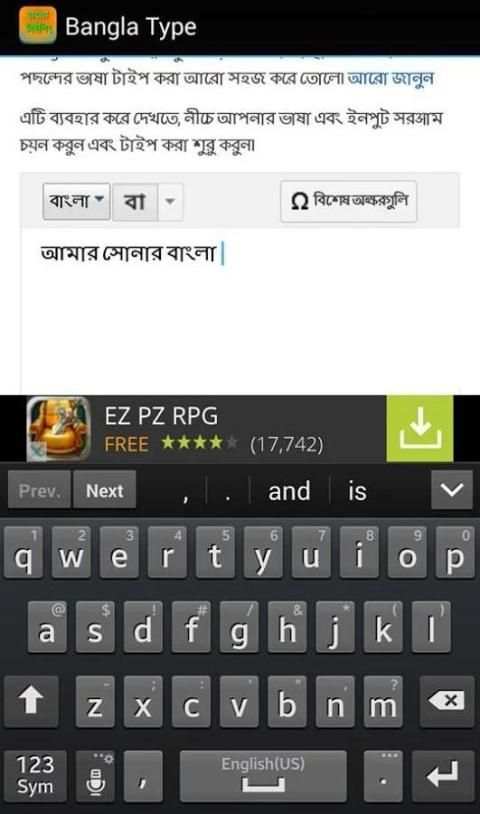 বাংলা টাইপিং Bangla Typing स्क्रीनशॉट 3