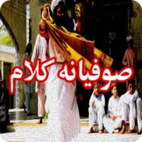 Best of Sufiana Kalam Videos on 9Apps