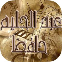 عبد الحليم حافظ 1.0.2