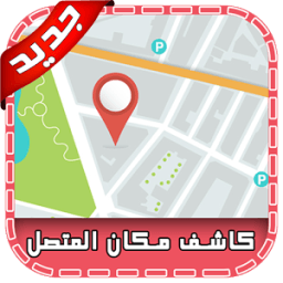 ikon كاشف مكان المتصل %100 Prank