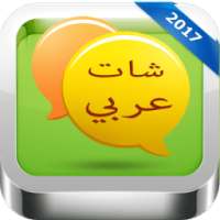 شات بنات العرب joke on 9Apps