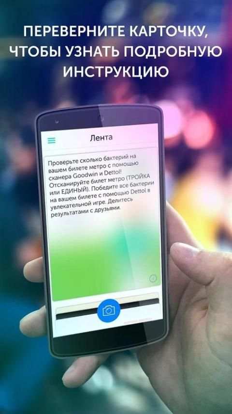 Goodwin Дополненная реальность screenshot 2