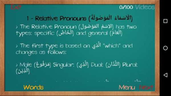 Arabic For All - 2 - Lite screenshot 5