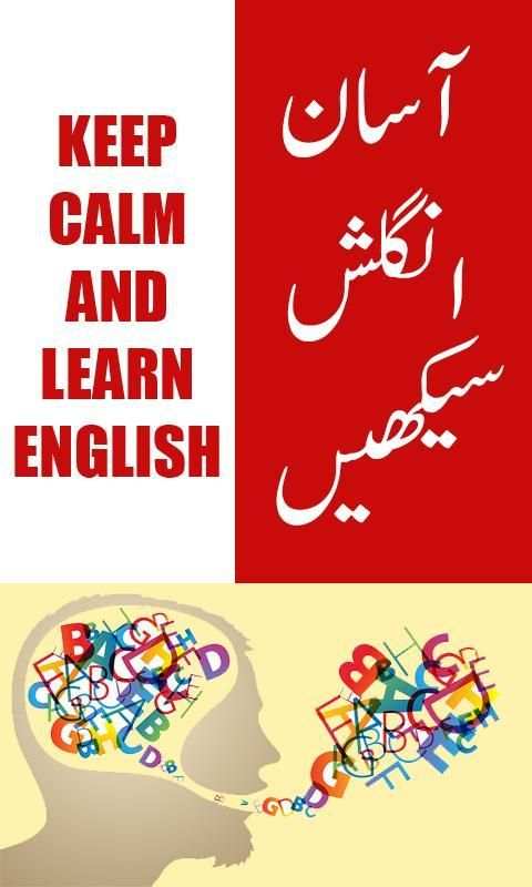 Asan English Sekhein screenshot 2