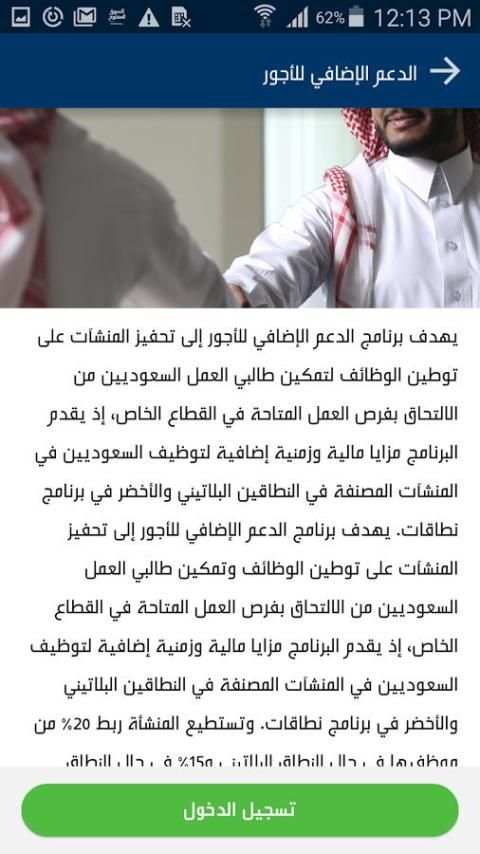 هدف للمنشآت скриншот 1