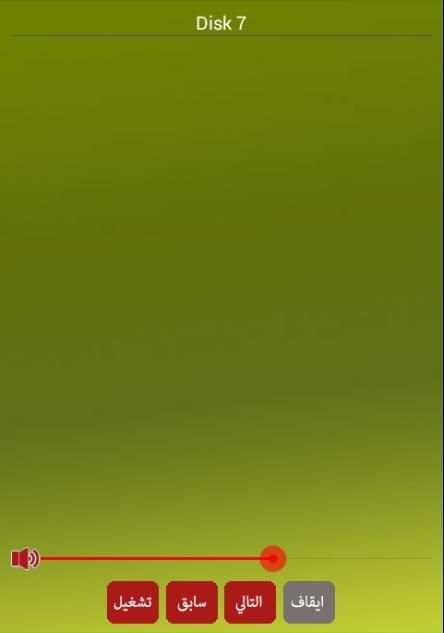 aghani chalha أغاني شلحة screenshot 4