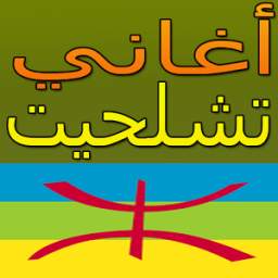 aghani chalha 1