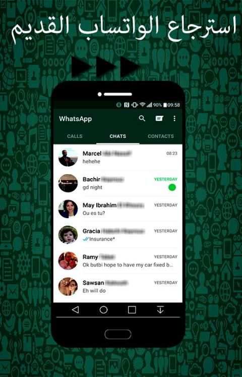 استرجاع الواتساب القديم Video screenshot 2