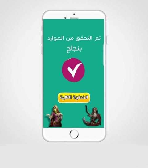 تهكير انتقام السلاطين prank screenshot 3