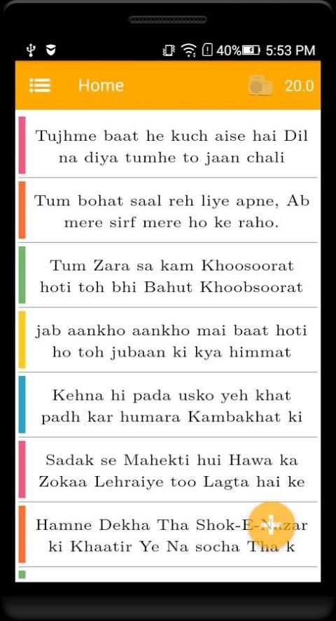 EARN BY SHAYARI स्क्रीनशॉट 3