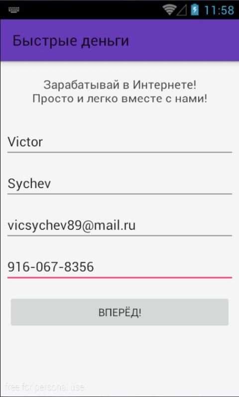 Быстрые деньги screenshot 1
