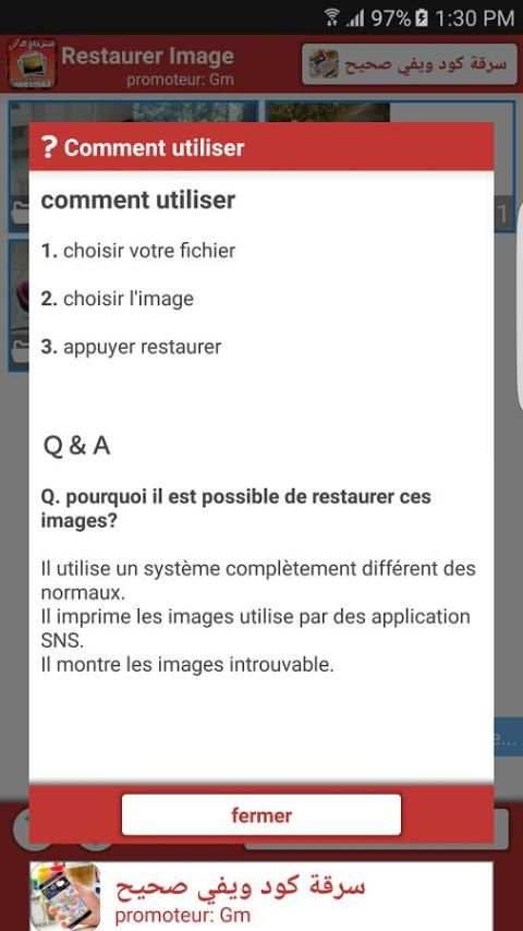 استرجاع الصور المحذوفة 2017 screenshot 2