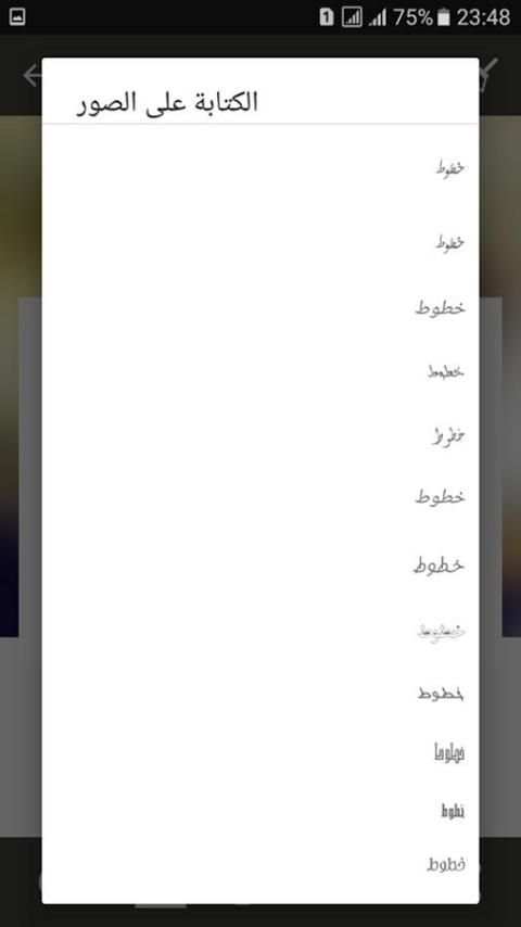 الكتابة و تعديل الصور screenshot 1