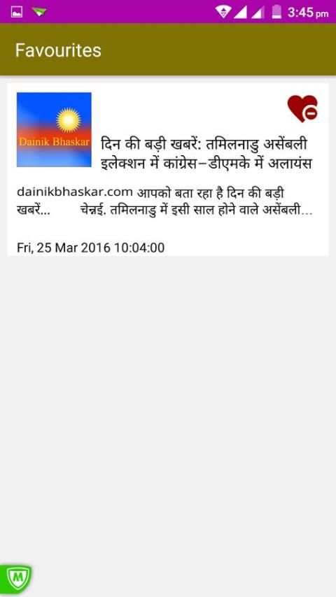 Dainik Bhaskar скриншот 1