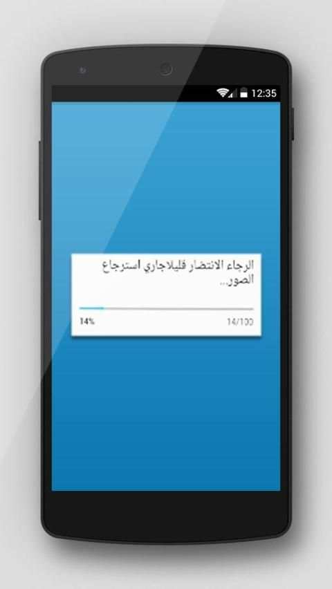 استرجاع الصور و الفيديو prank screenshot 2
