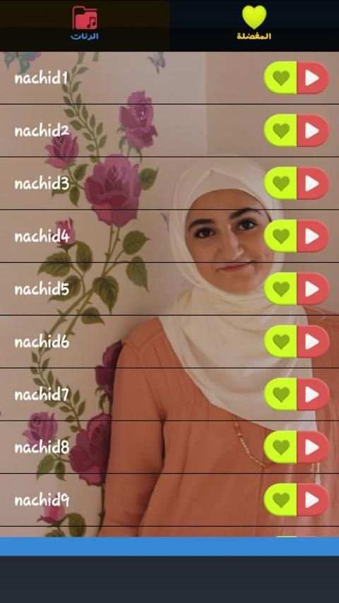 اغاني ديمة بشار 2016 screenshot 4