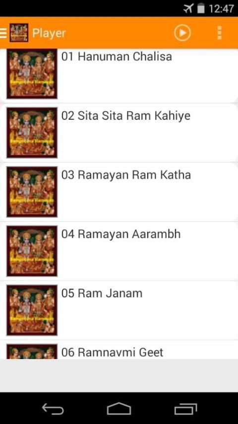 SAMPURNA RAMAYAN (Audio) скриншот 4