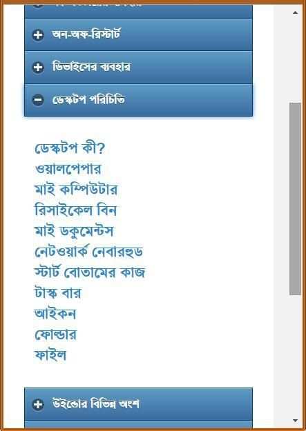 Easy ICT Learning Guide-1 screenshot 2
