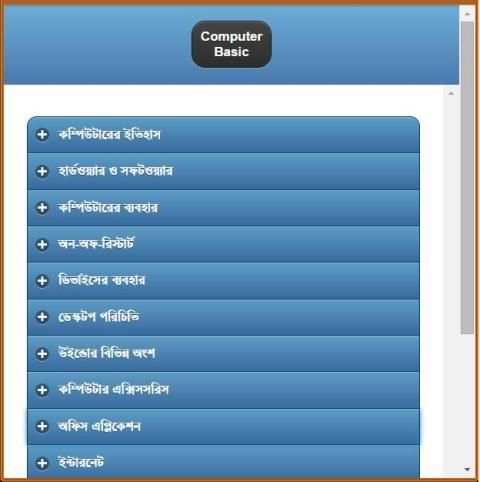 Easy ICT Learning Guide-1 12 تصوير الشاشة