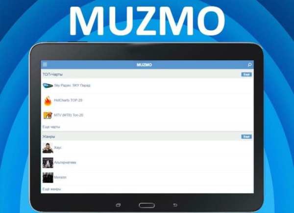 Muzmo music screenshot 1