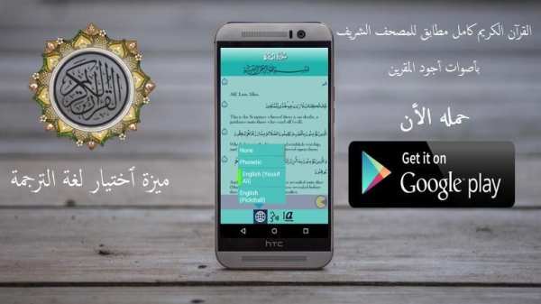 القرآن الكريم كامل بصوت القراء скриншот 3