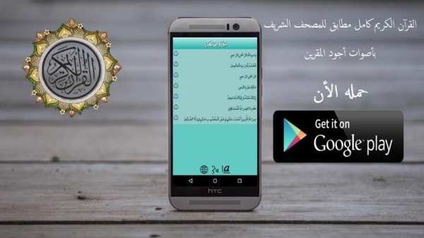 القرآن الكريم كامل بصوت القراء скриншот 4