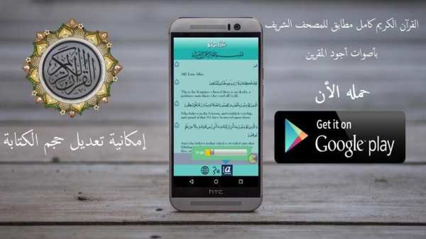 القرآن الكريم كامل بصوت القراء скриншот 2