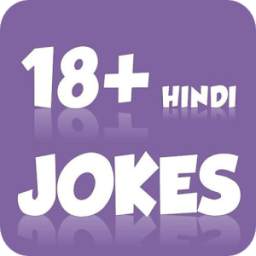 Hindi Jokes - हिंदी जोक्स