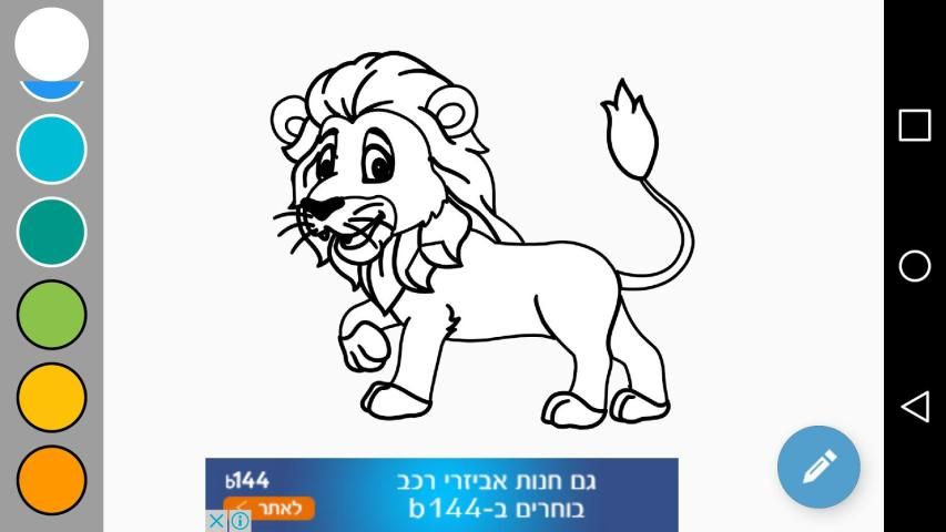 Color-It! - Animal Coloring 2 تصوير الشاشة