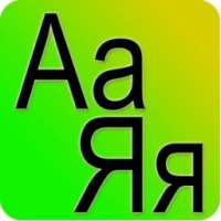 Ukrainian Alphabet nn5n[alpha]