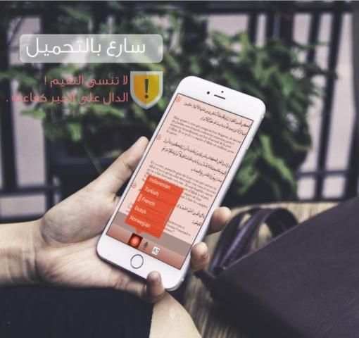 القرآن الكريم كاملا Coran mp3 screenshot 1