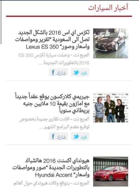 سيارات عمان omancars screenshot 1